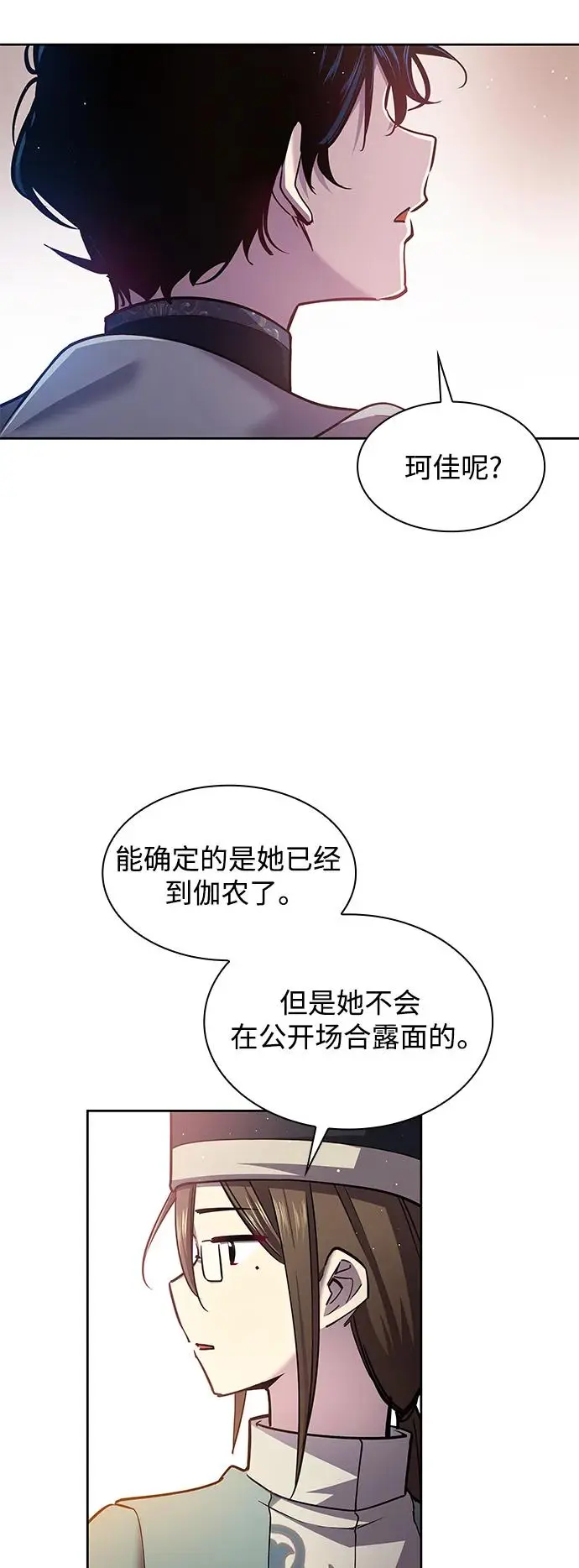 [第102话] 尤罗奇亚（3）7