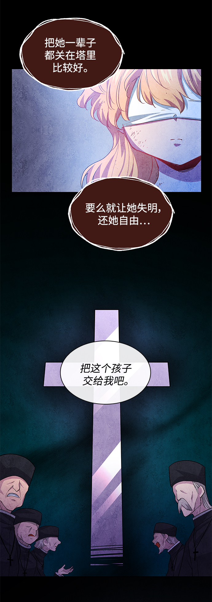 [第64话] 天使陨灭之夜（1）32