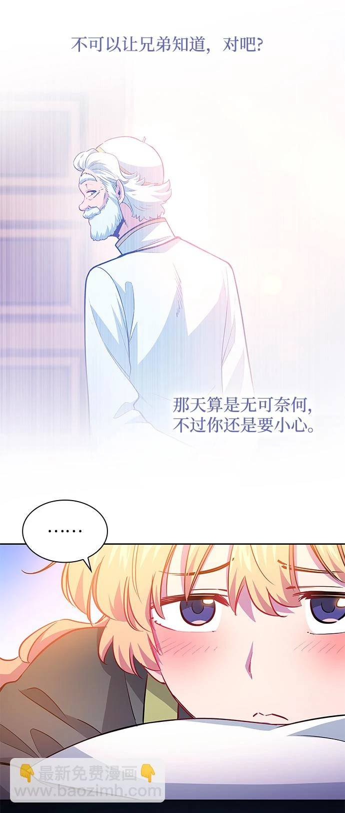 [第67话] 恋情（2）38
