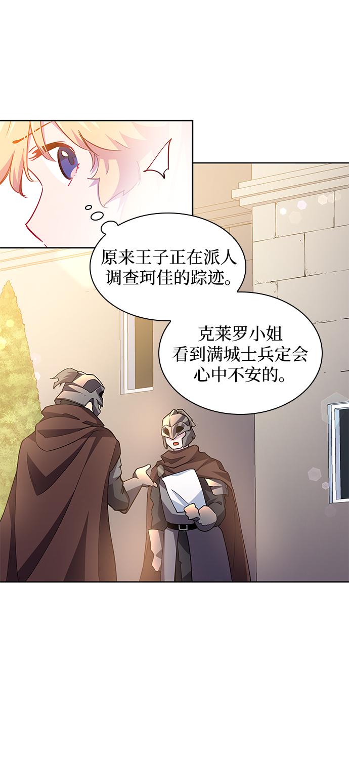 [第69话] 恋情（4）23