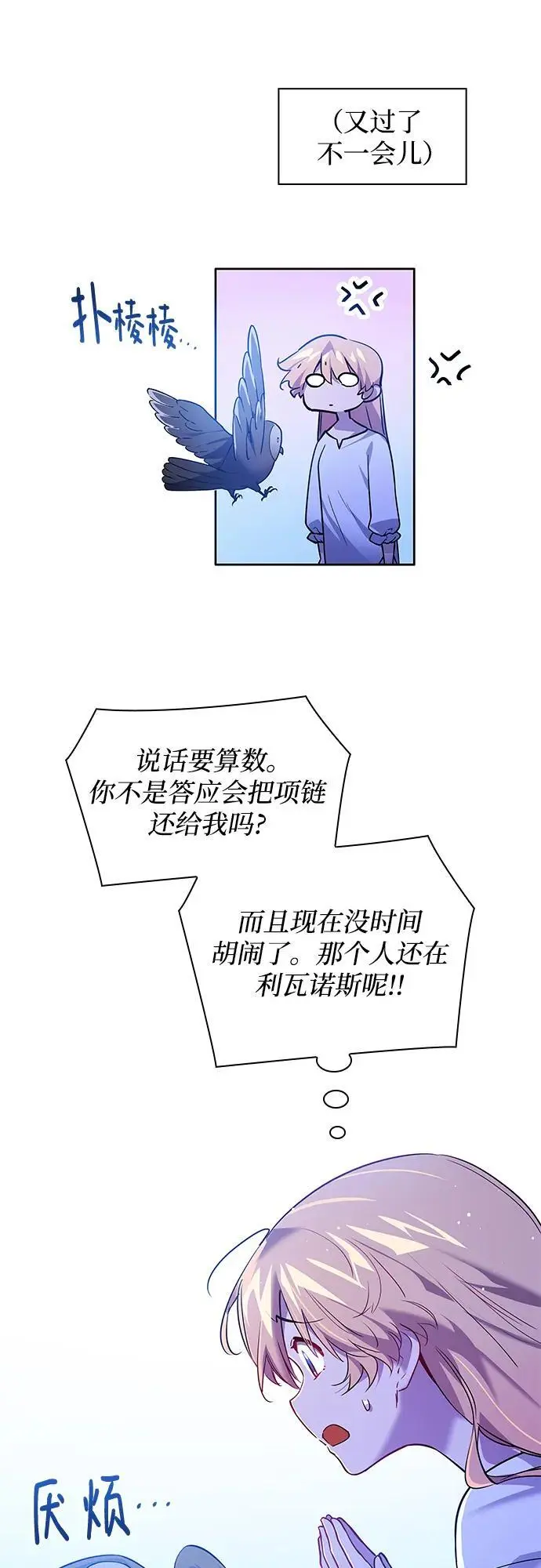[第109话] 埃拉昂（6）54