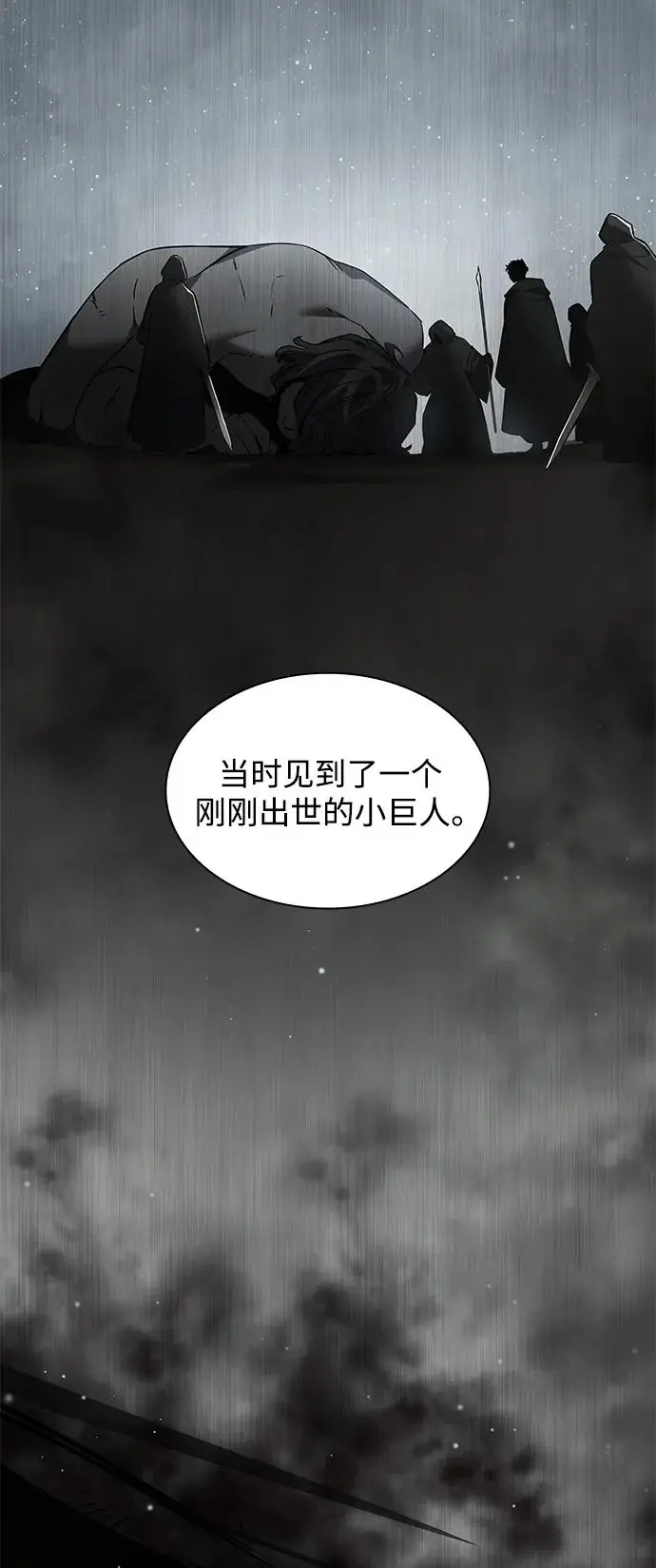 [第104话] 埃拉昂（1）56