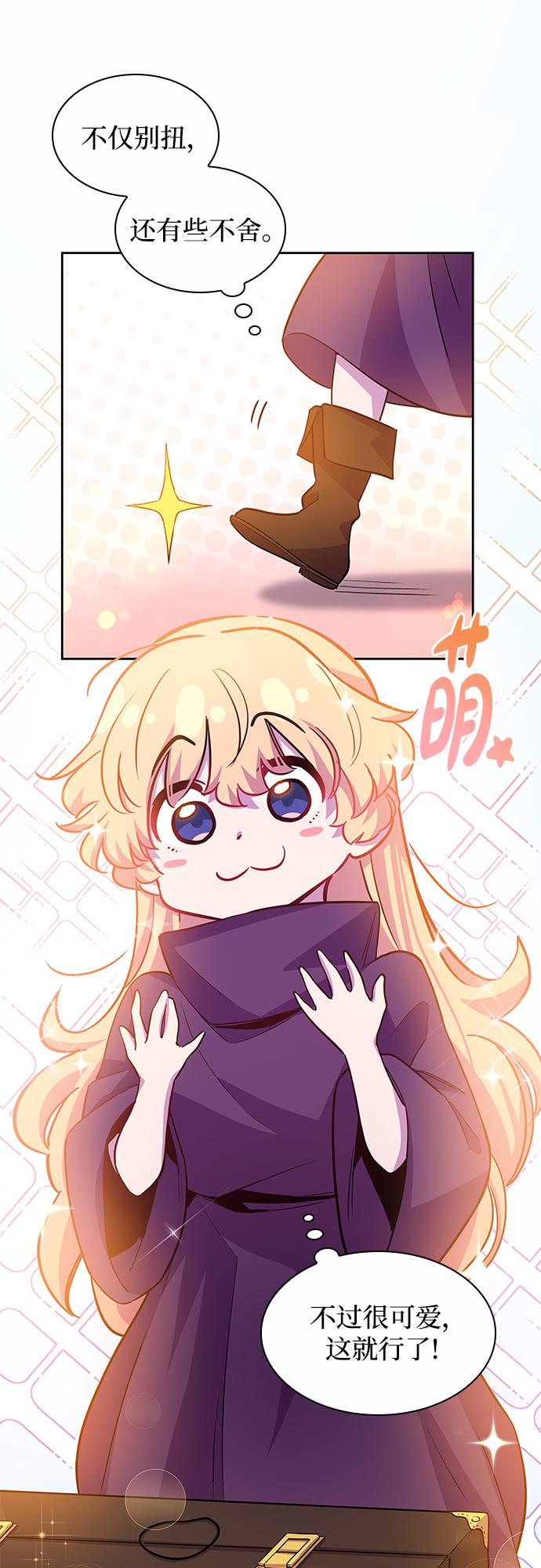 [第69话] 恋情（4）27