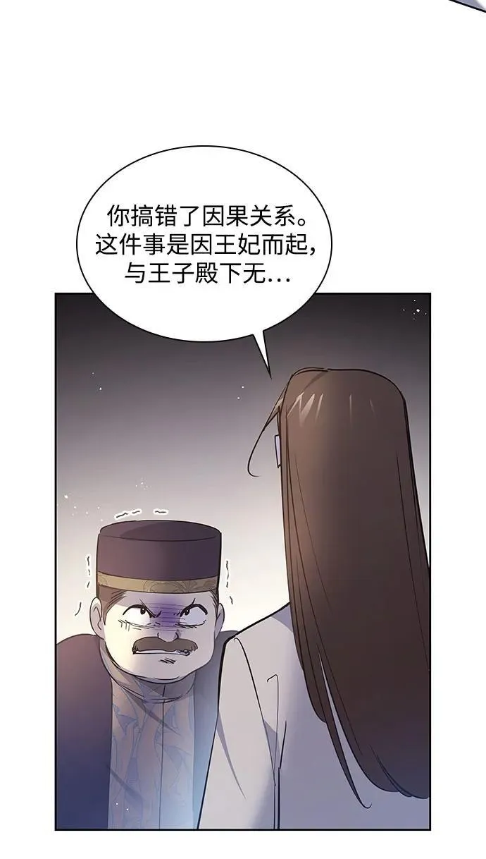 [第117话] 庆典翌日（1）34