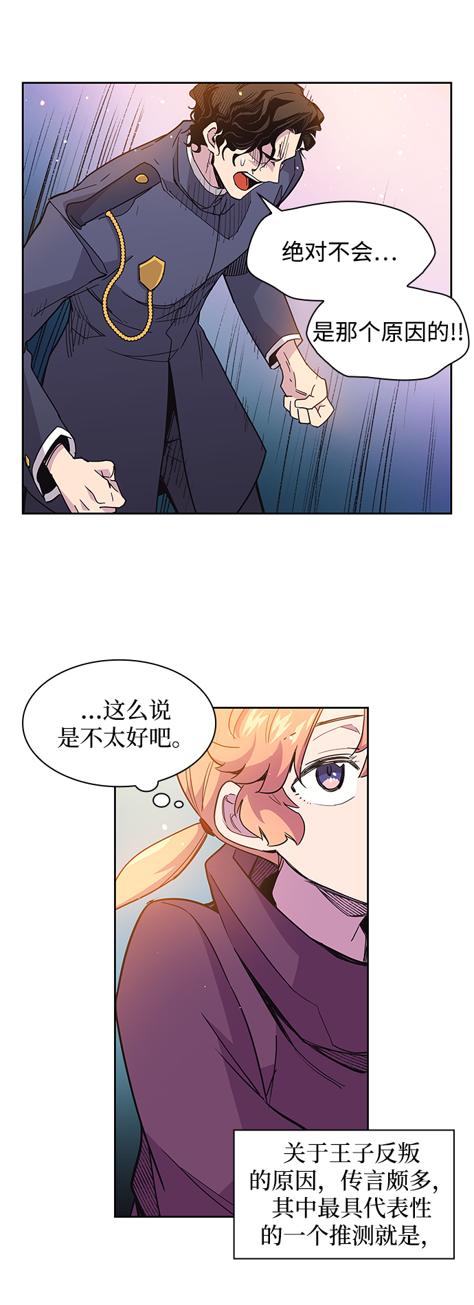 [第12话] 不受欢迎的司祭（3）39