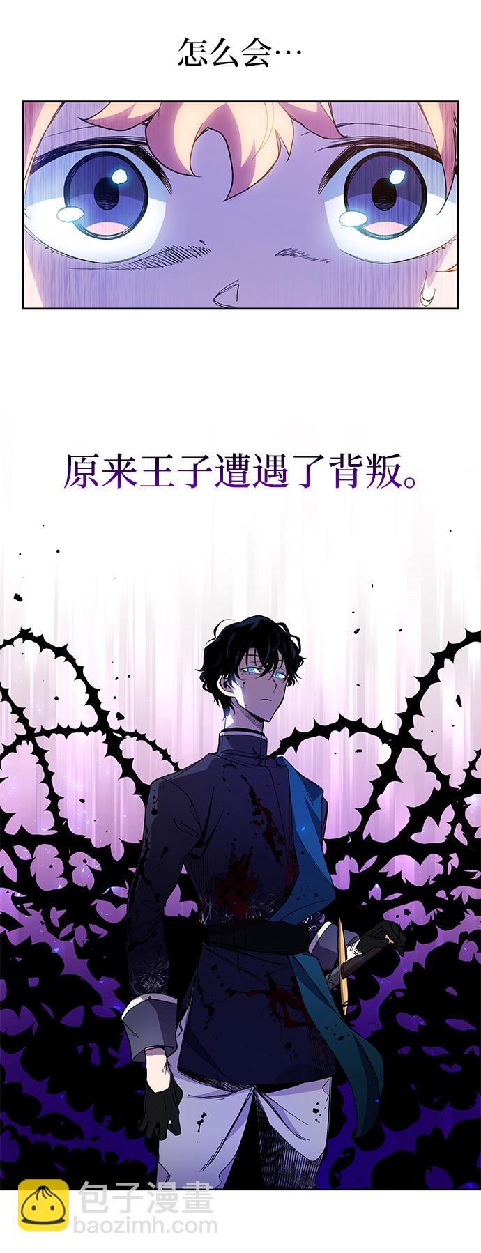 [第11话] 不受欢迎的司祭（2）24