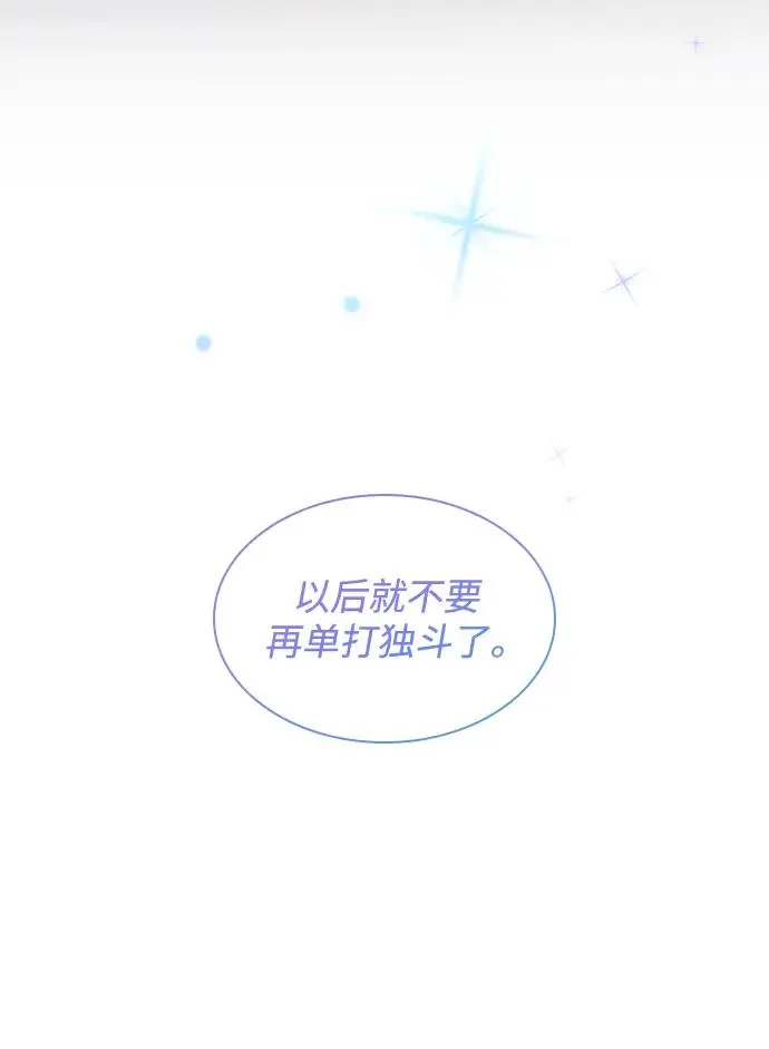 [第78话] 迷宫（8）54