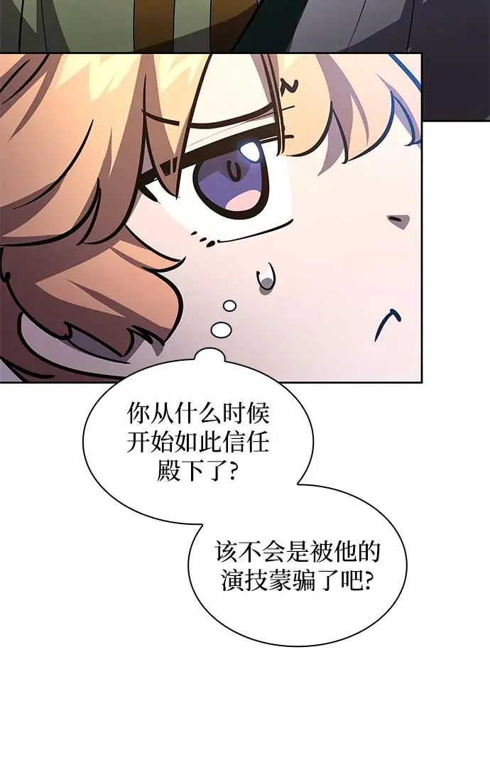 [第81话] 英雄的时代（2）11