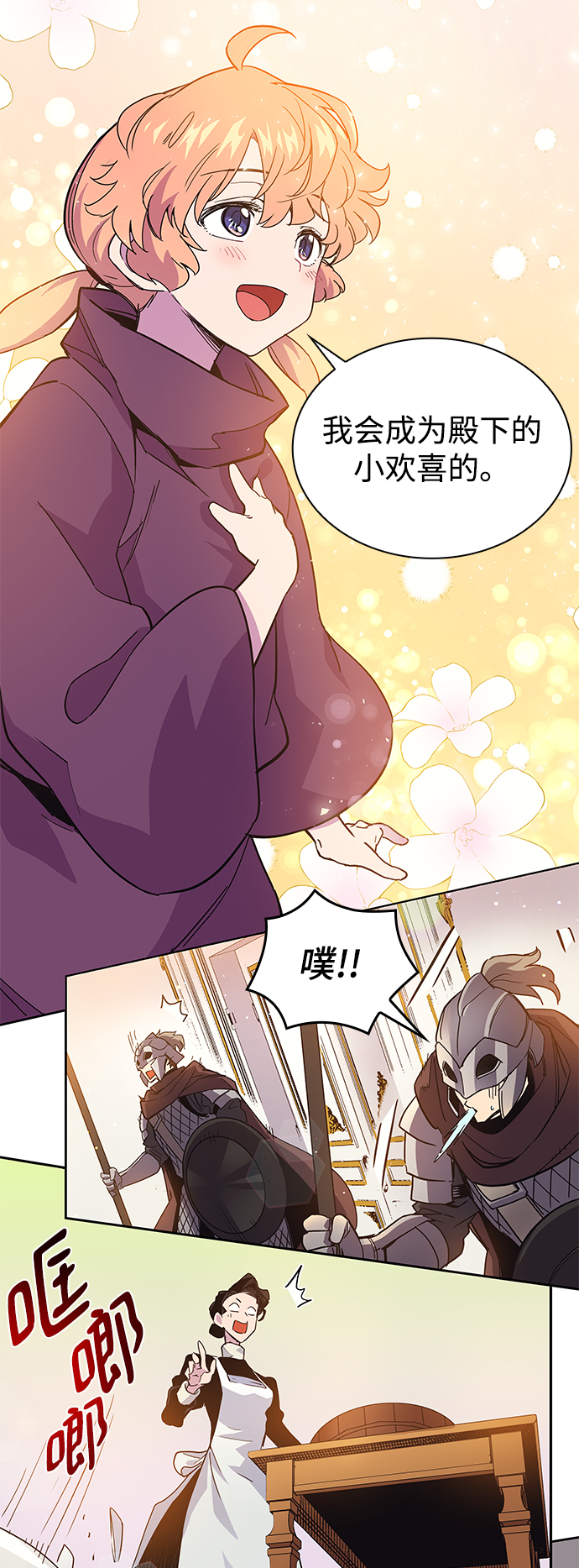 [第13话] 不受欢迎的司祭（4）56