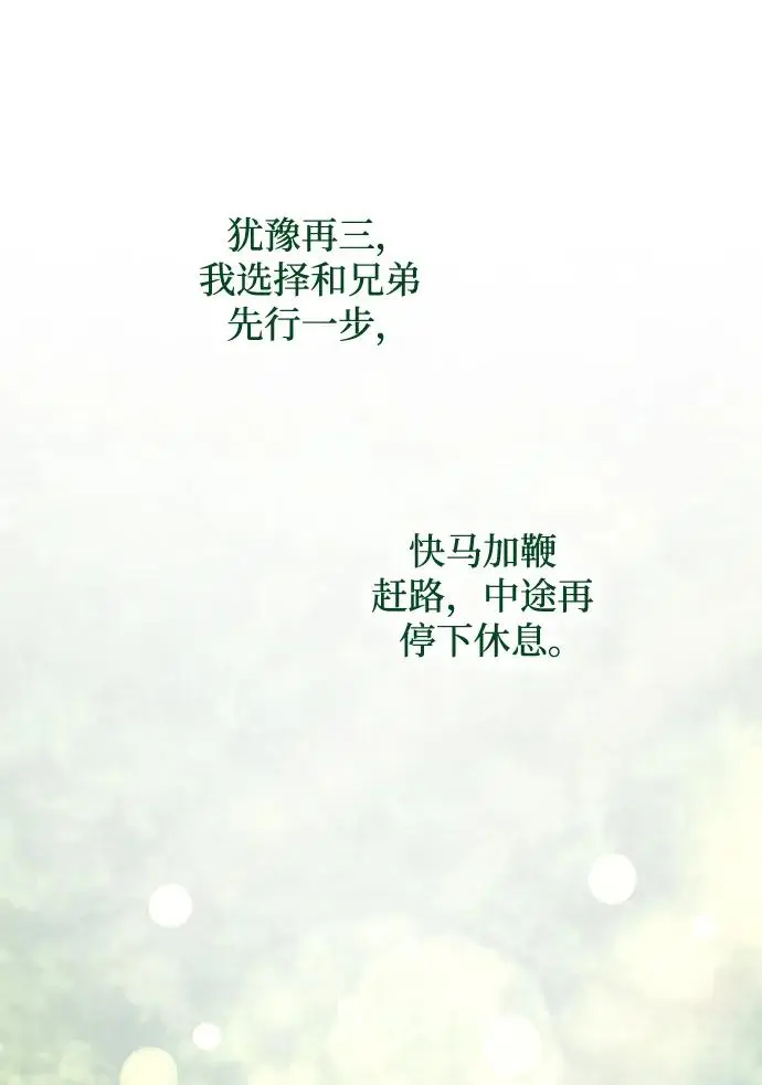 [第71话] 迷宫（1）36