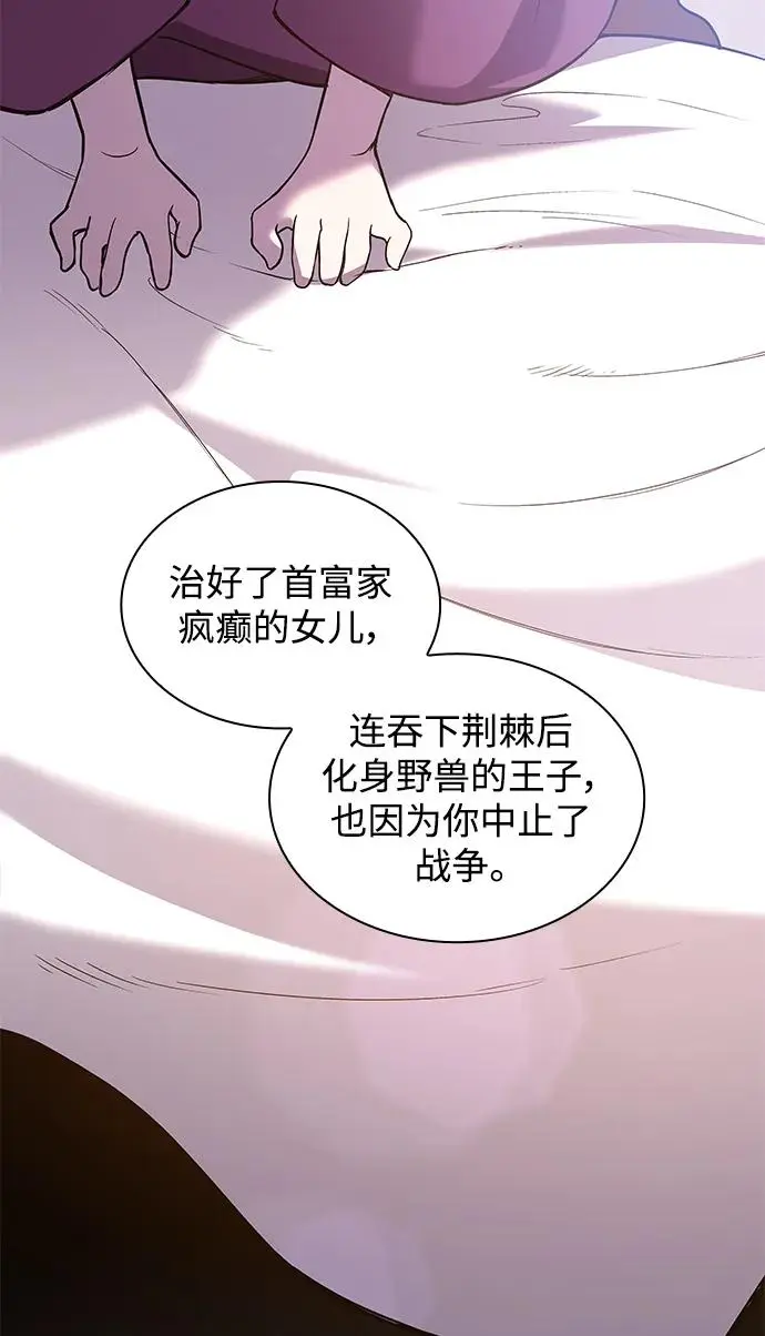 [第94话] 孤儿们（3）58