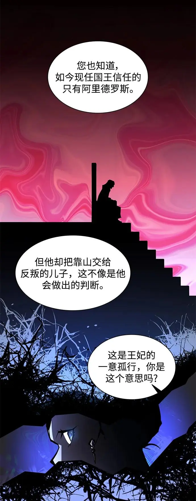 [第98话] 孤儿们（7）34
