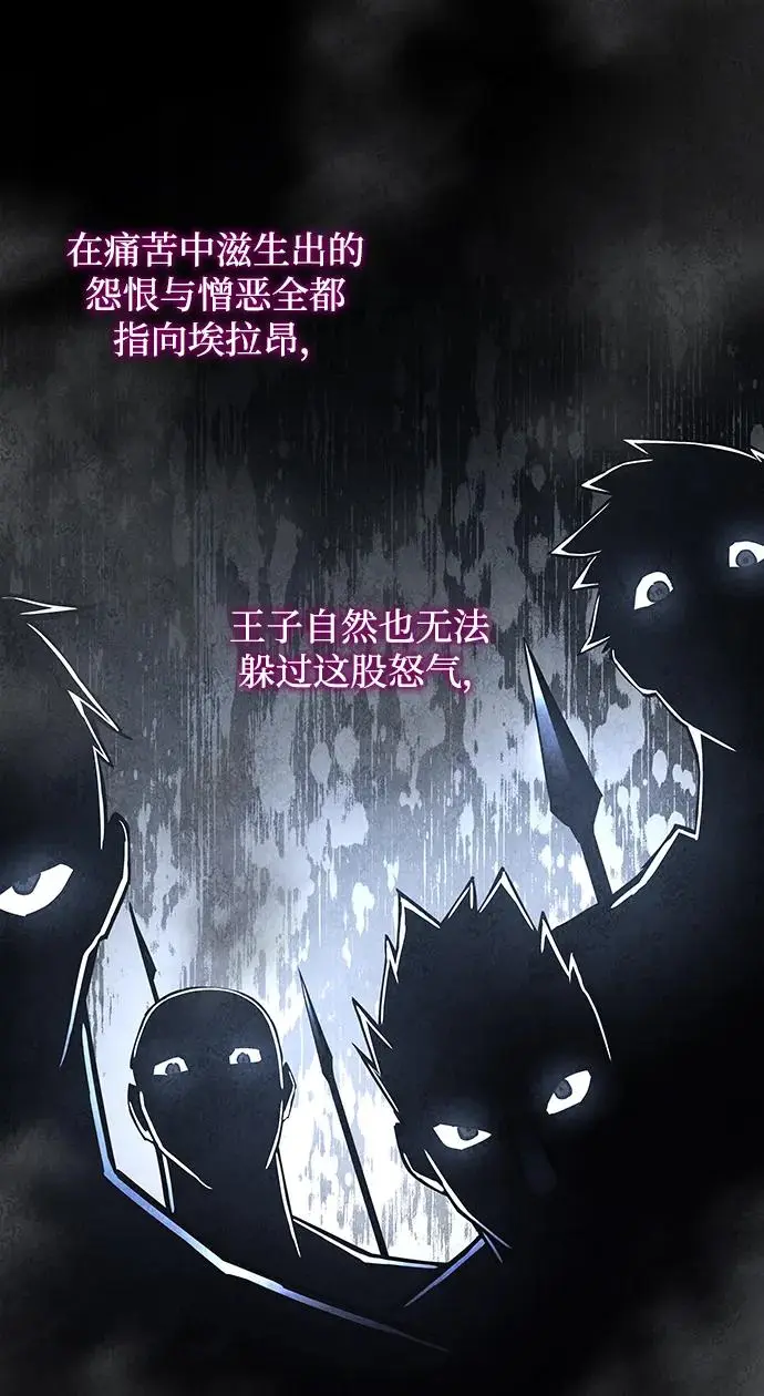 [第81话] 英雄的时代（2）16