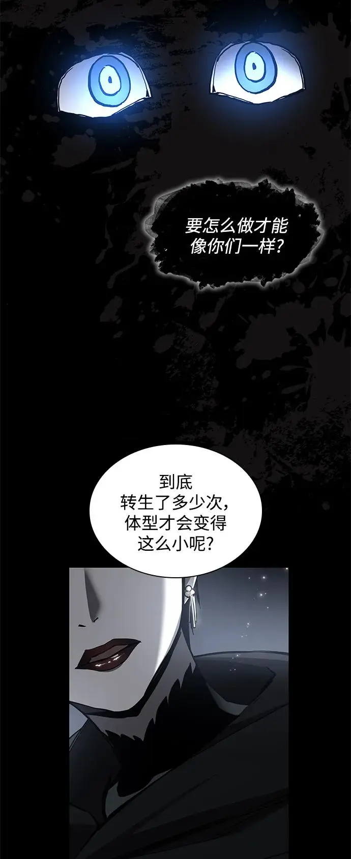 [第105话] 埃拉昂（2）6