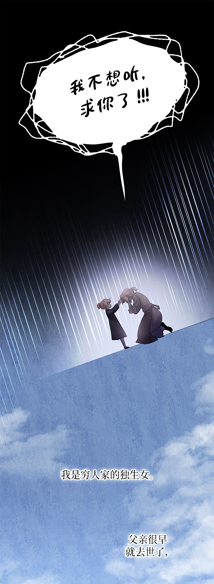 [第41话] 阿肯萨的恶魔（1）36