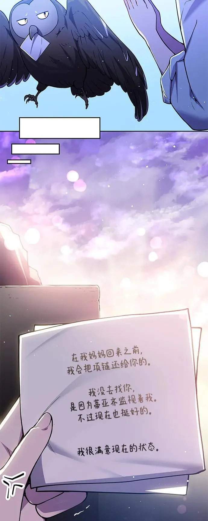 [第109话] 埃拉昂（6）55