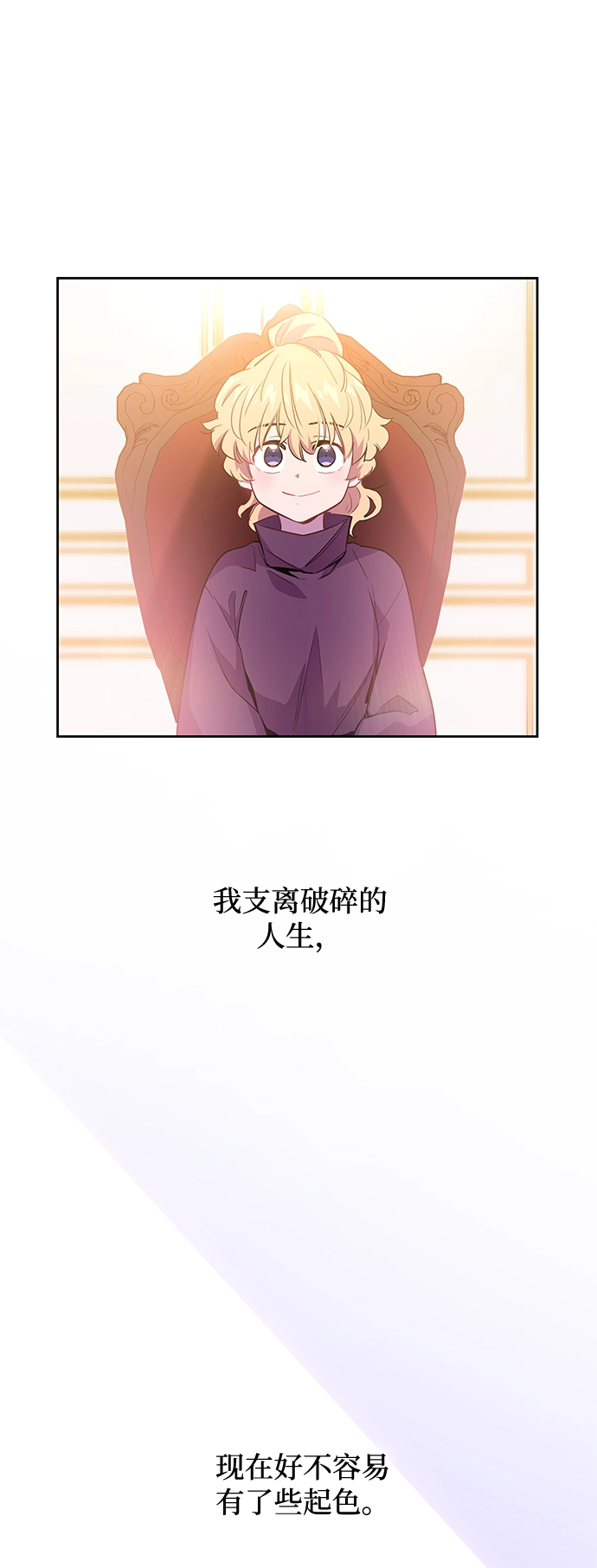 [第45话] 荆棘王冠的预言（1）50
