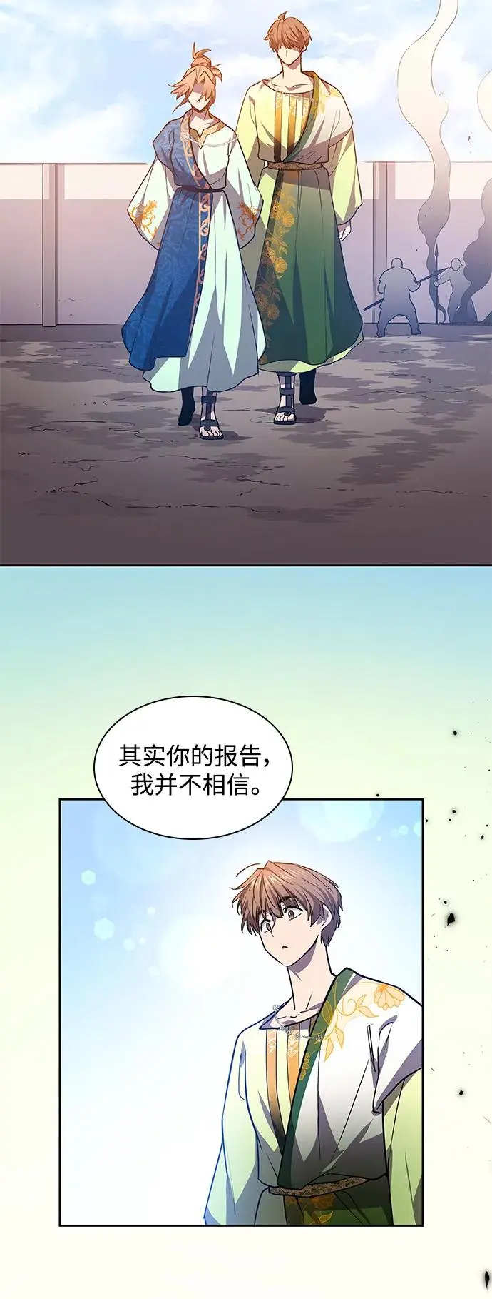 [第82话] 英雄的时代（3）33