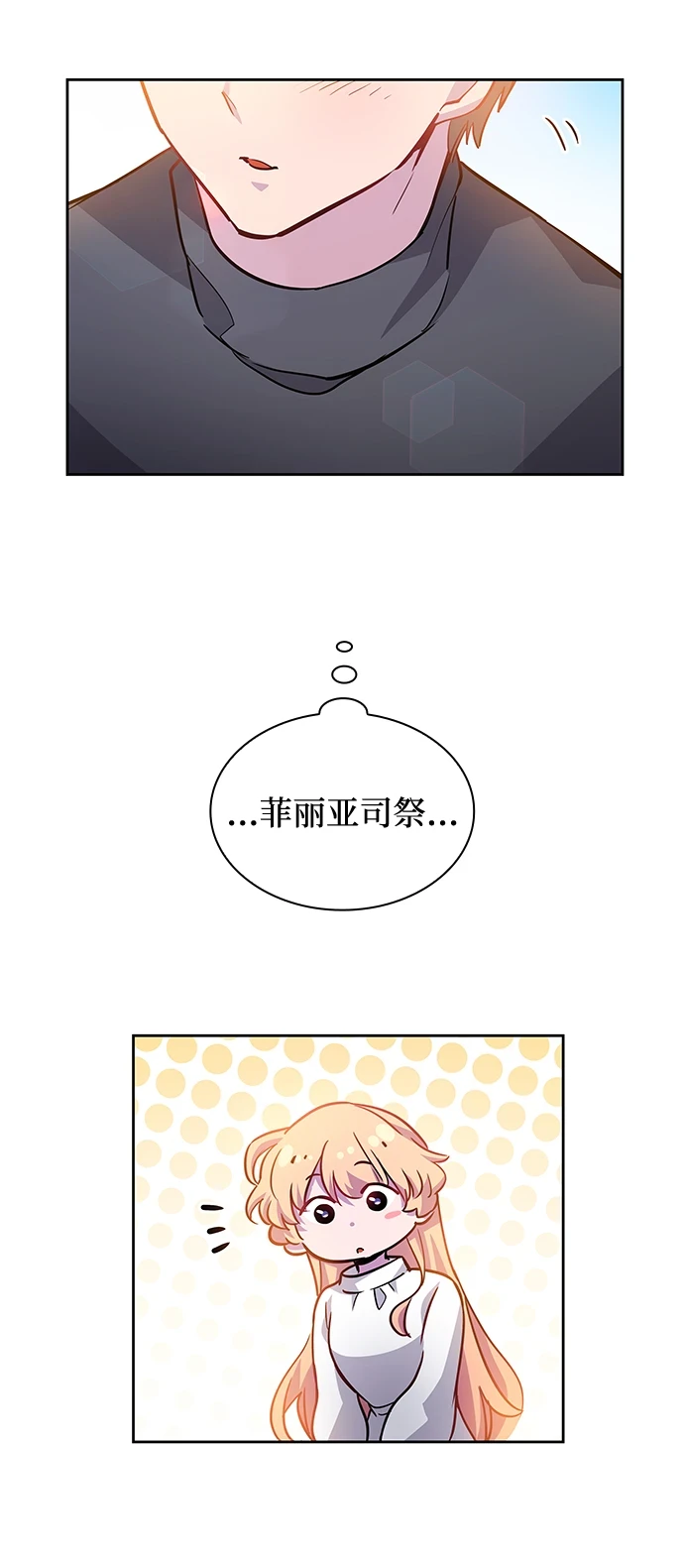 [第67话] 恋情（2）50