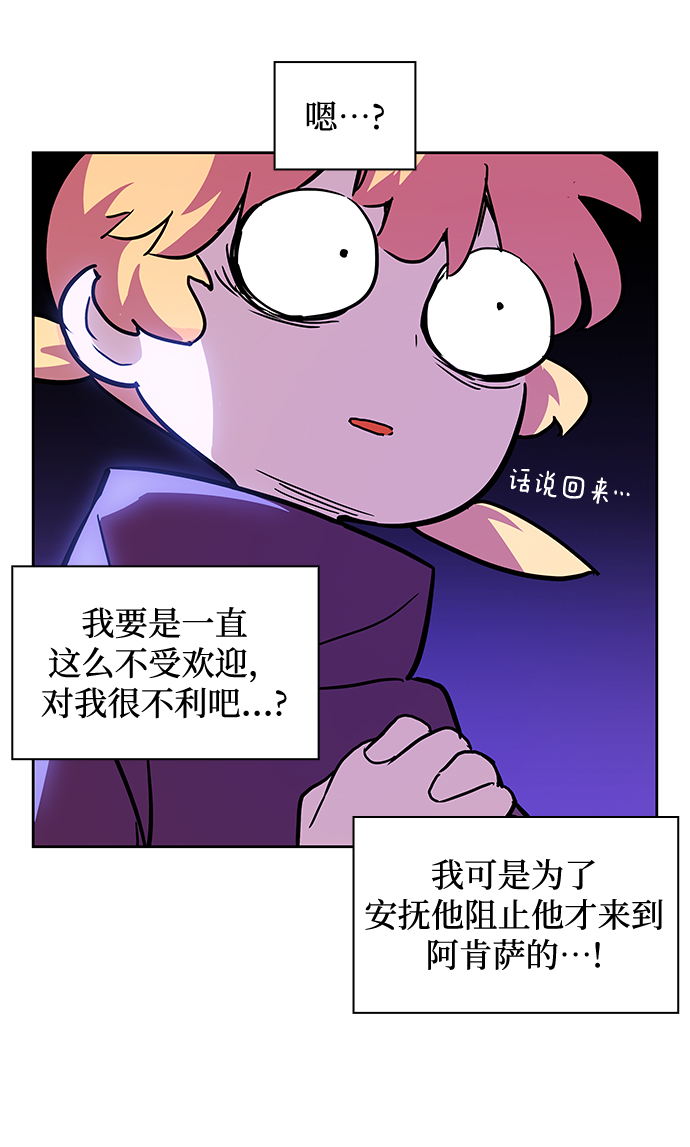 [第13话] 不受欢迎的司祭（4）50