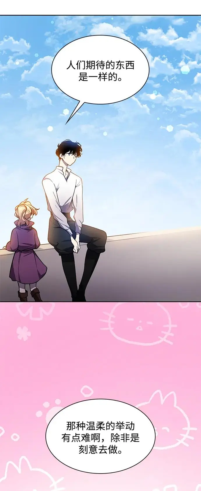 [第84话] 英雄的时代（5）43