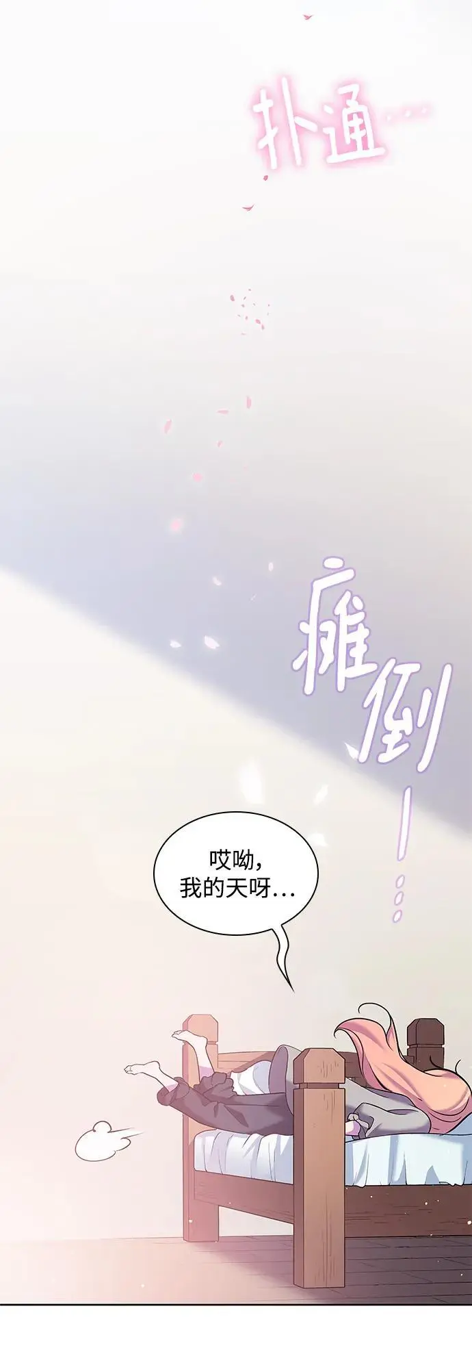 [第108话] 埃拉昂（5）15