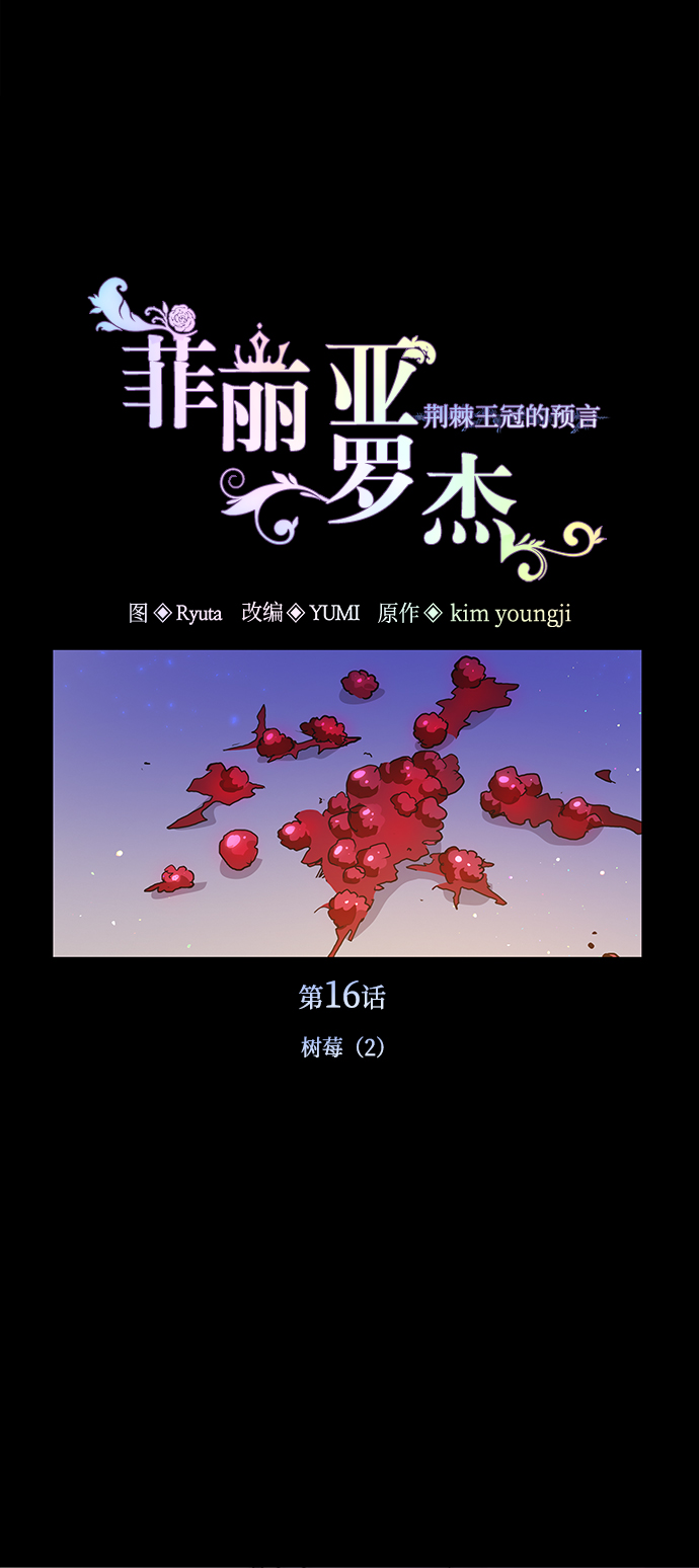 [第16话] 树莓（2）10