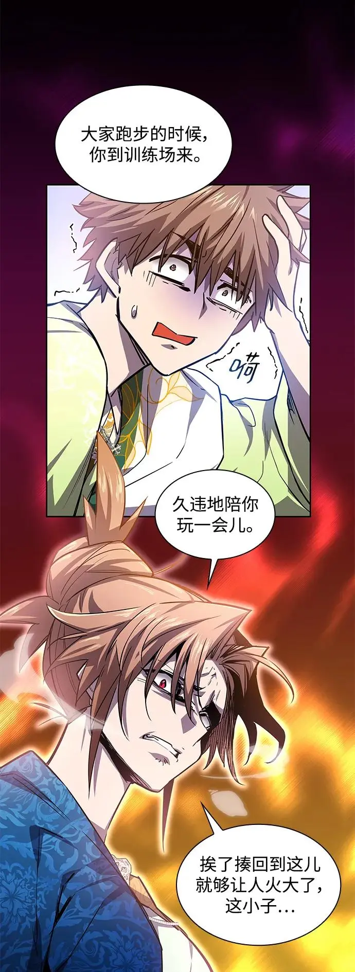 [第83话] 英雄的时代（4）10