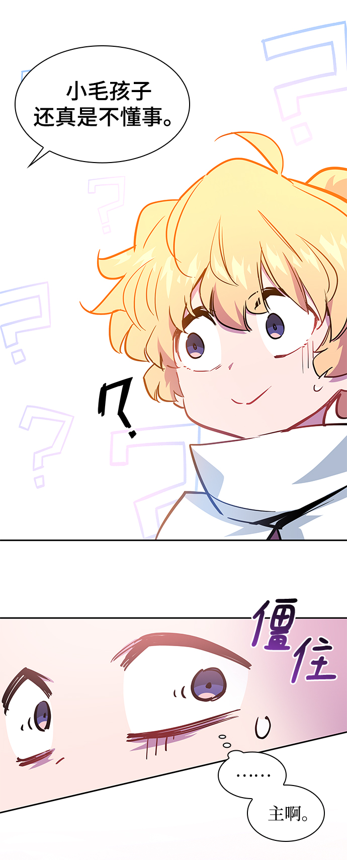 [第51话] 赐油者（2）35