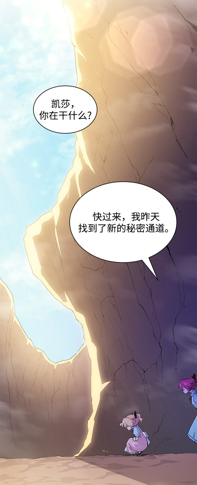 [第42话] 阿肯萨的恶魔（2）47
