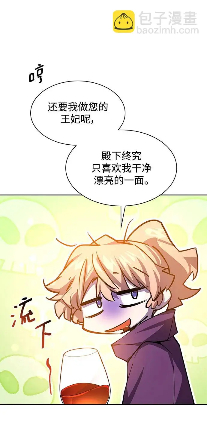 [第86话] 英雄的时代（7）30