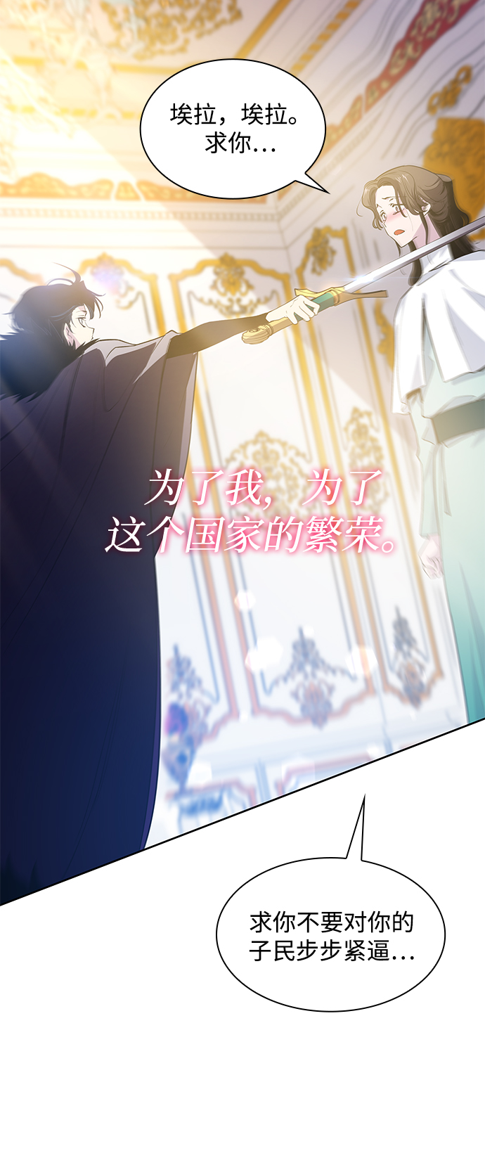 [第48话] 荆棘王冠的预言（4）41