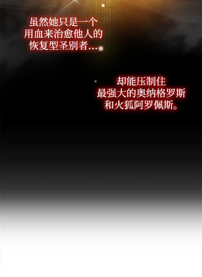 [第80话] 英雄的时代（1）41