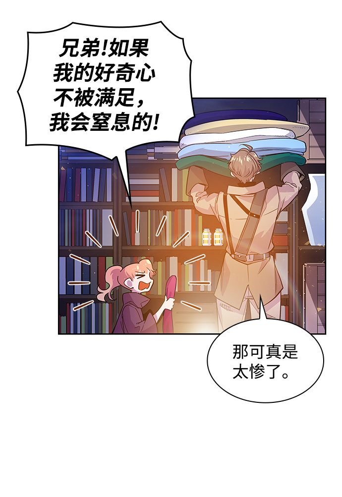 [第23话] 预言的轨迹（1）19