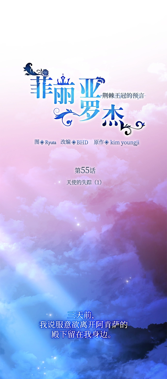 [第55话] 天使的失踪（1）9
