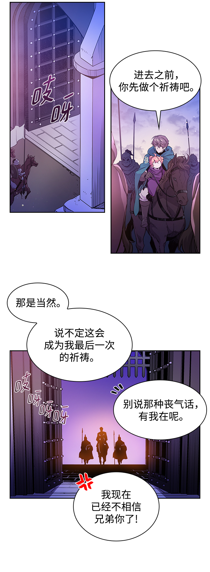 [第5话] 亡国的预言（3）32