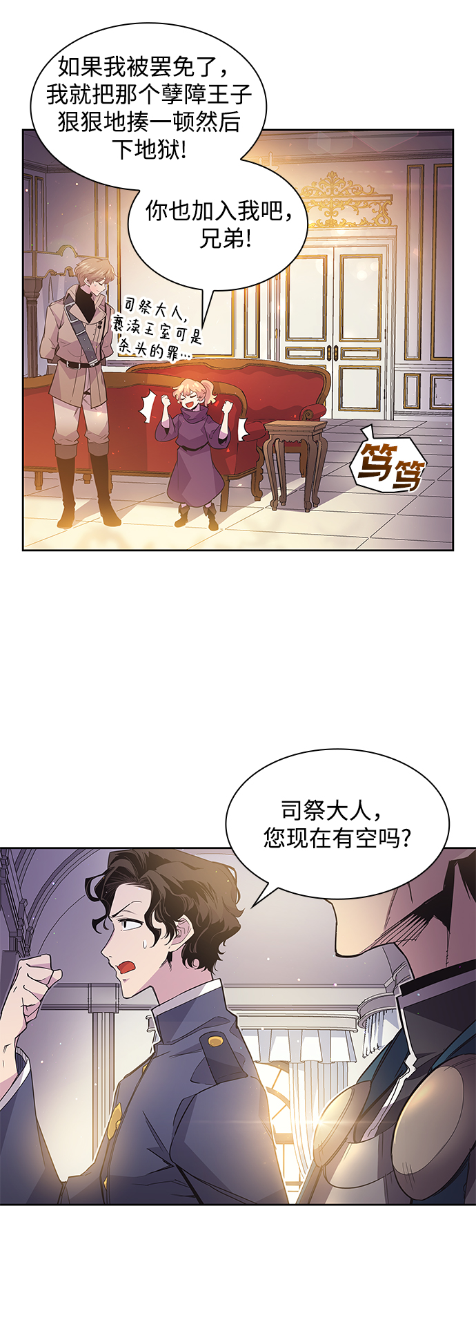 [第18话] 乌鸦戏法（1）13