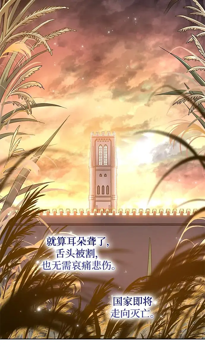 [第100话] 尤罗奇亚（1）5