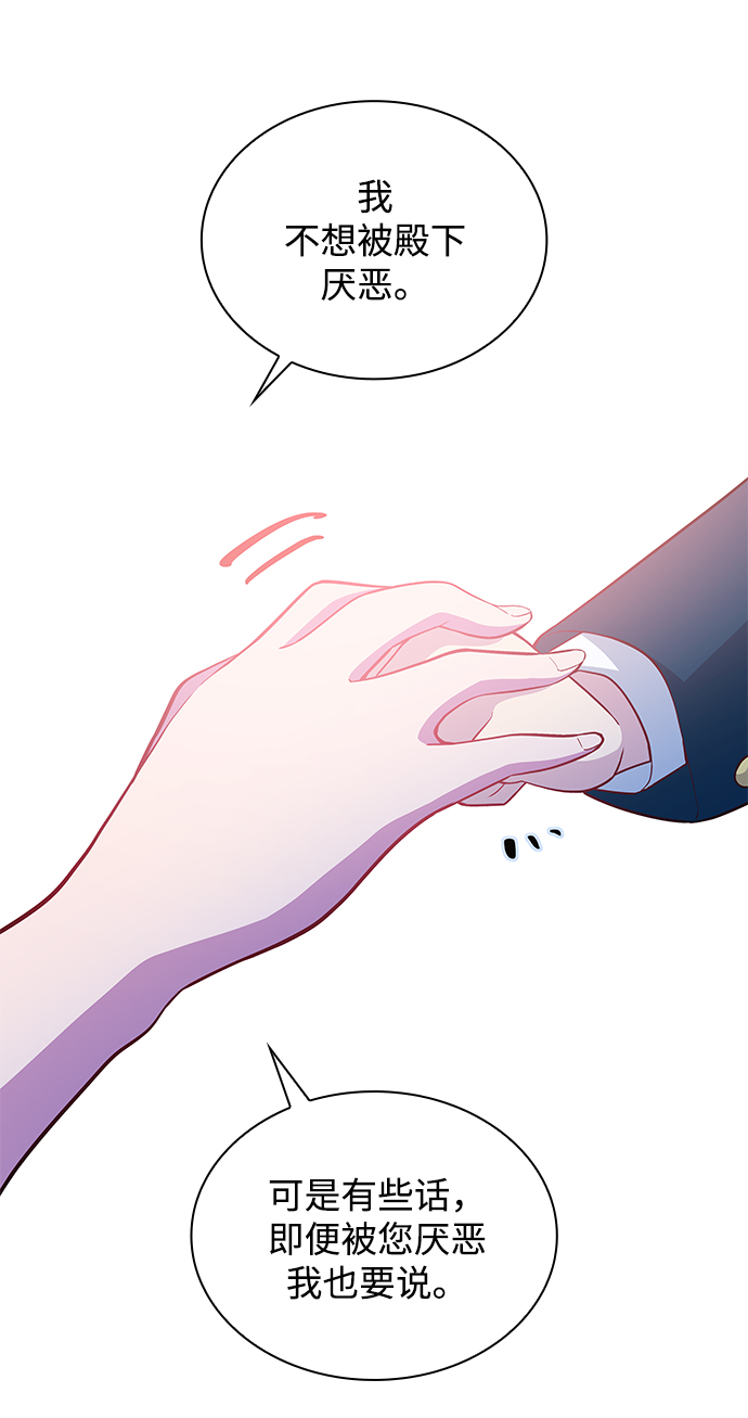 [第61话] 天使的失踪（7）12