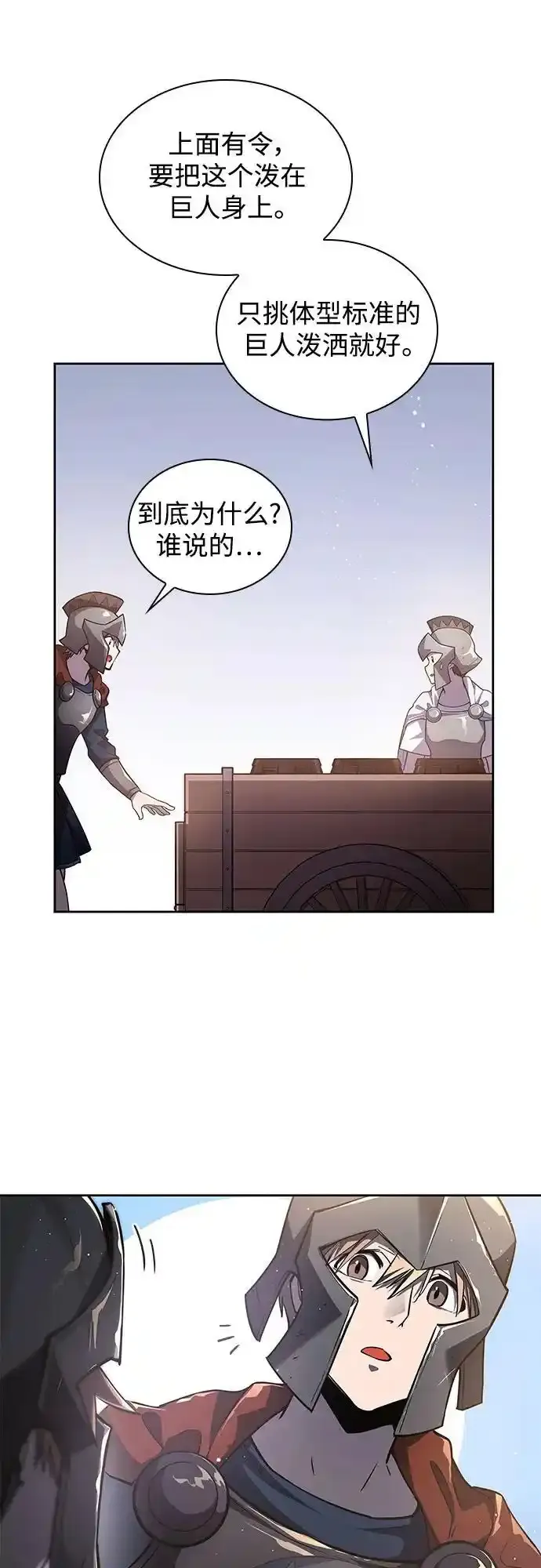 [第115话] 庆典，再次点火（5）11