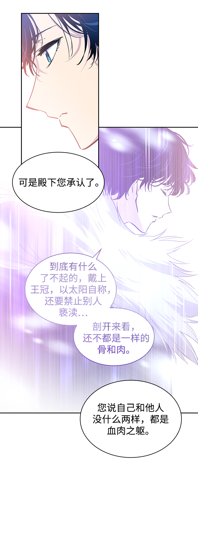 [第46话] 荆棘王冠的预言（2）13