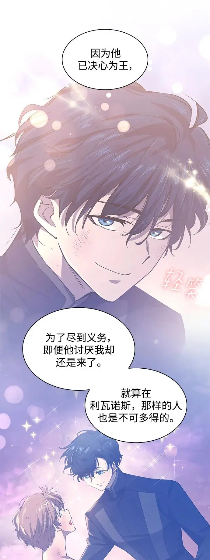 [第83话] 英雄的时代（4）4