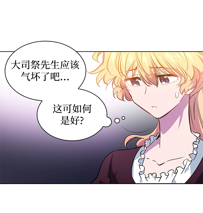 [第55话] 天使的失踪（1）21