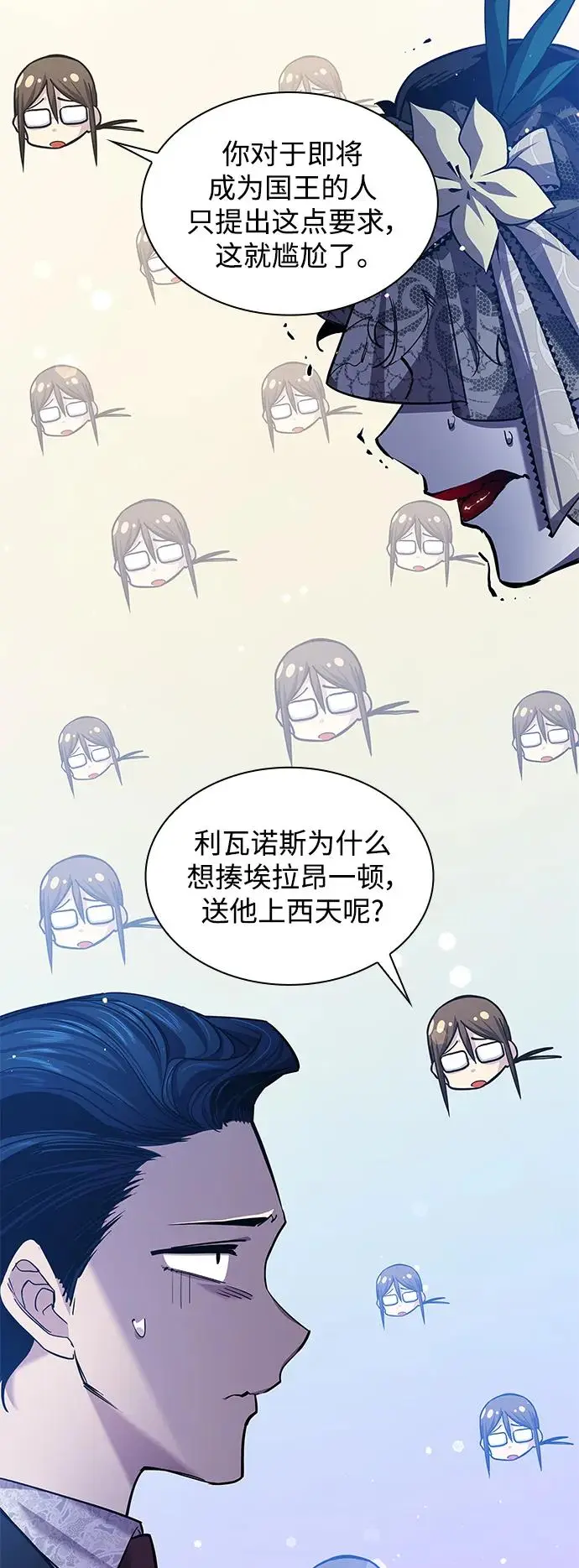 [第106话] 埃拉昂（3）2