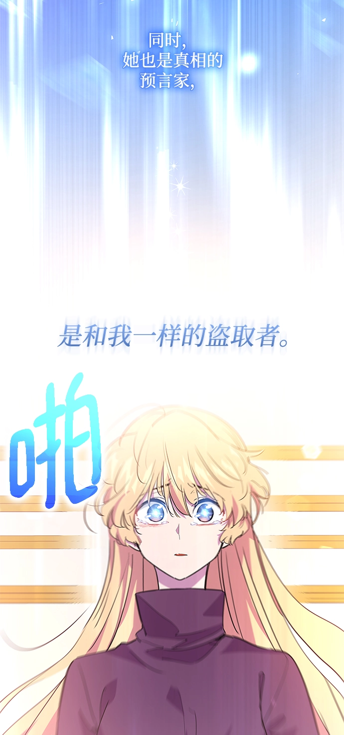 [第48话] 荆棘王冠的预言（4）63
