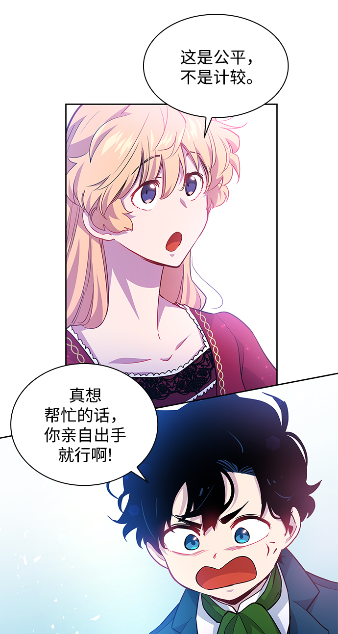 [第61话] 天使的失踪（7）6
