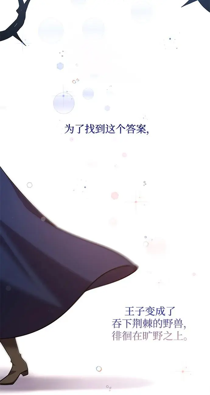 [第100话] 尤罗奇亚（1）12
