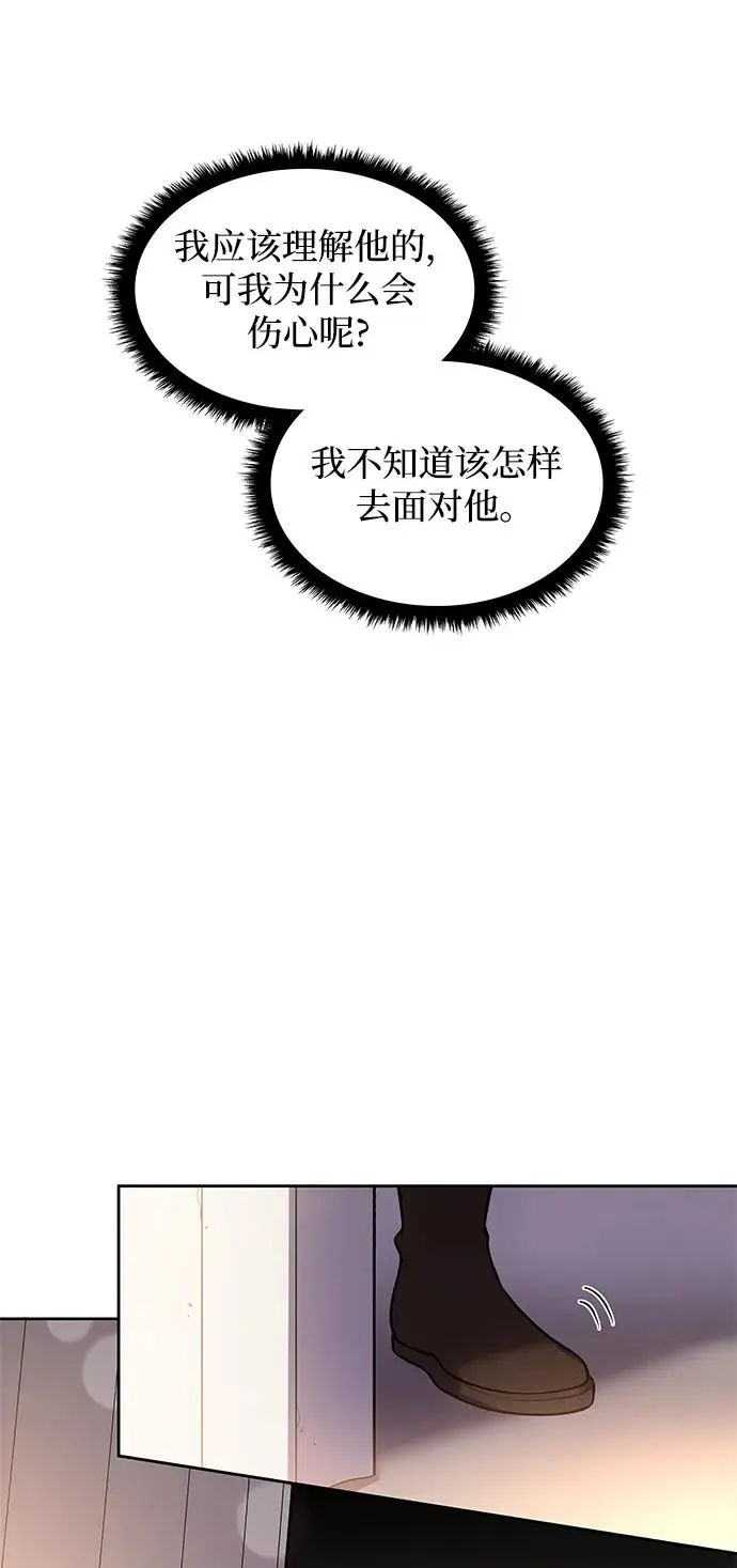 [第94话] 孤儿们（3）35