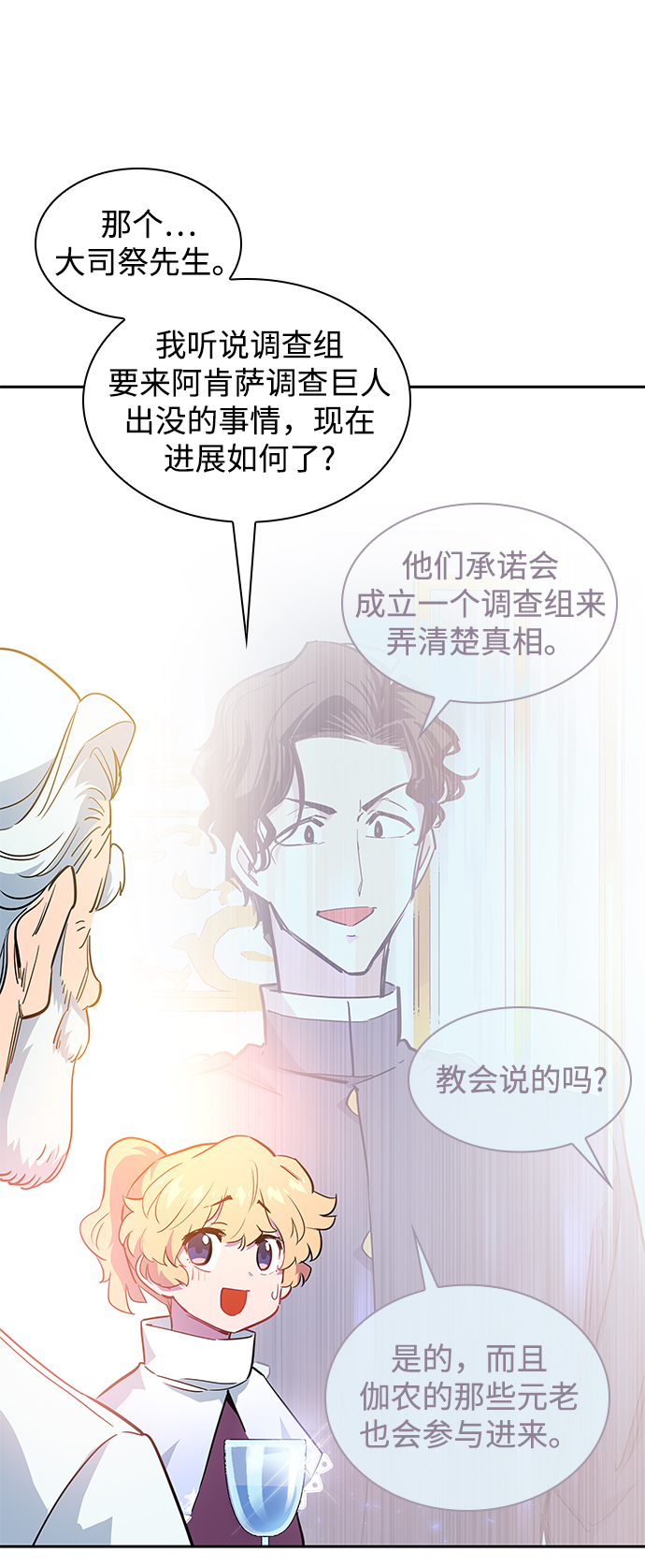 [第51话] 赐油者（2）21