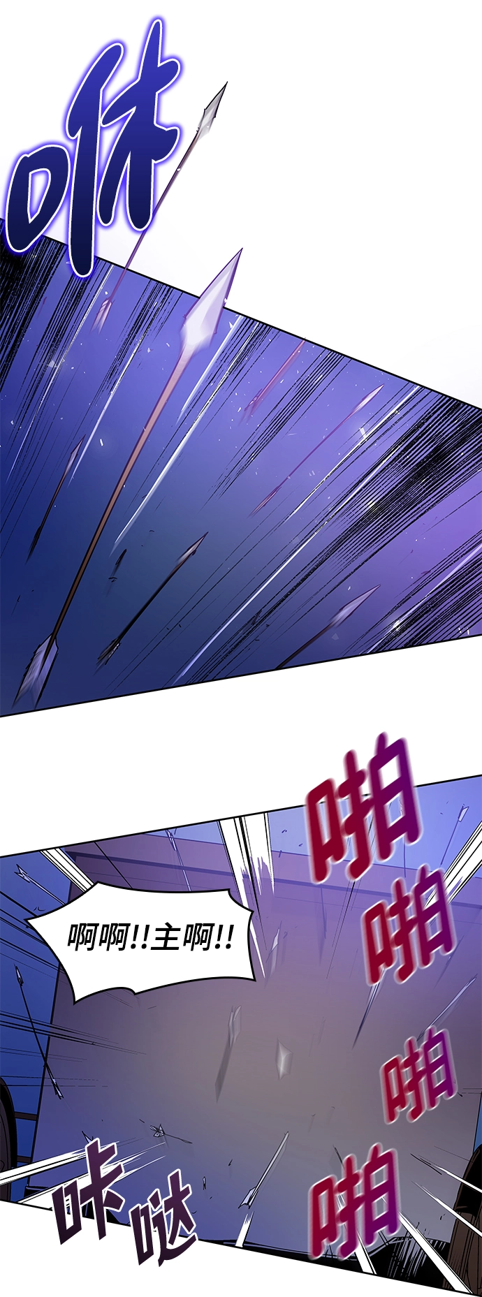 [第4话] 亡国的预言（2）46